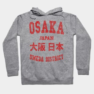 Osaka retro (grunge) Hoodie